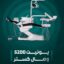 یونیت دندانپزشکی وصال گستر طب 5200