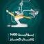 یونیت دندانپزشکی وصال گستر طب مدل 1400