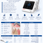 خرید دستگاه پیزوسرجری وودپیکر