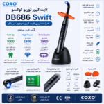 خرید لایت کیور سوییفت کوکسو