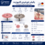 خرید دیسک پالیش کامپوزیت آلمان